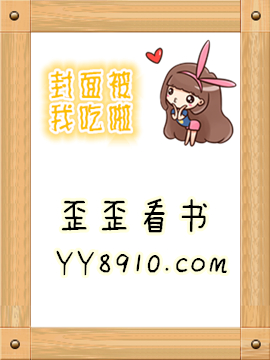 《超神机械师》小说封面